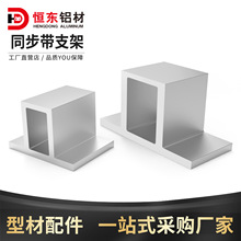 102/135/220同步带直线模组支架线性皮带模组滑台滑座配件