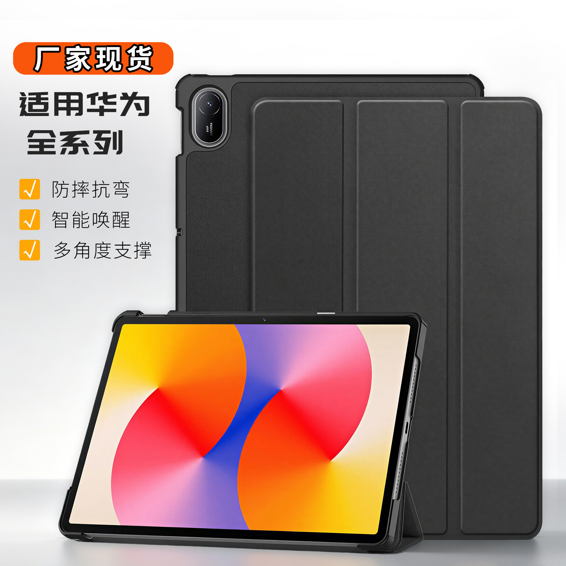 适用华为Matepdap SE 11三折保护套11.5S 2024保护壳皮套