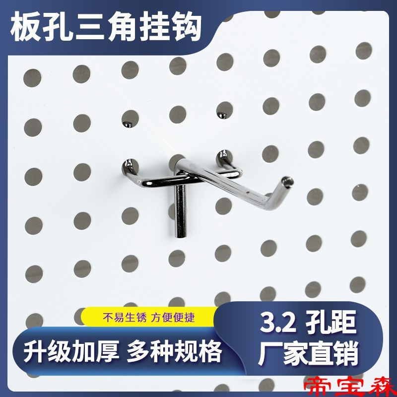 Bold 3.2 Pitch triangle Hooks Pegboard Hooks supermarket Hooks Orifice Single line Hooks goods shelves parts