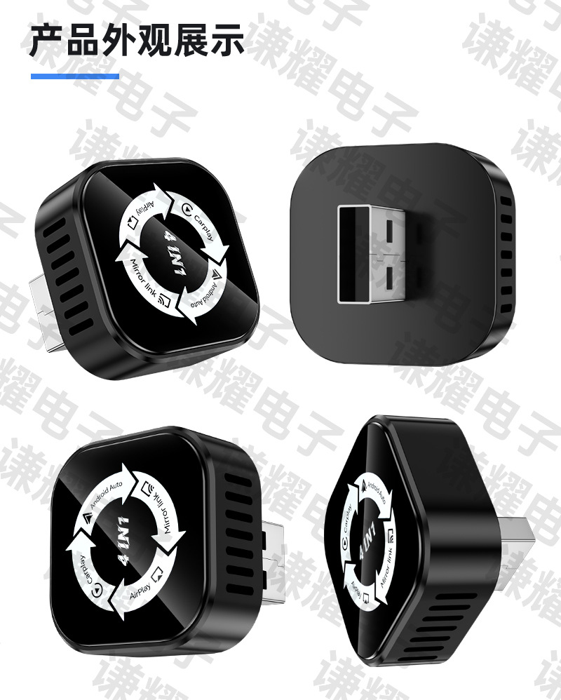 Cross-Border Carplay Wired to Wireless Box, Smart Car-Machine Connectivity, 4-in-1 Screen Mirroring Carplay Box