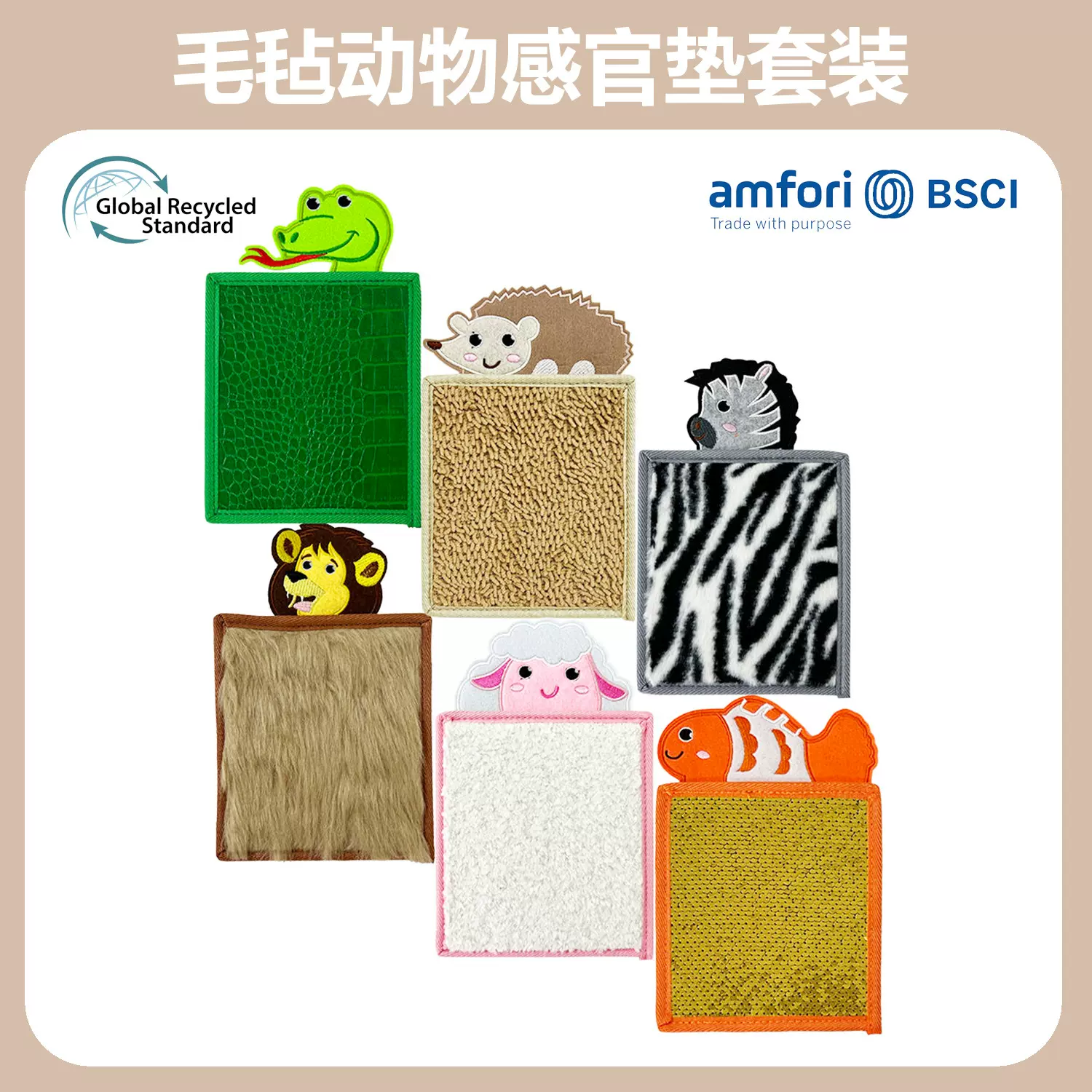 跨境毛毡动物感官垫 自闭症儿童纹理触摸感官玩具 动物感官垫现货