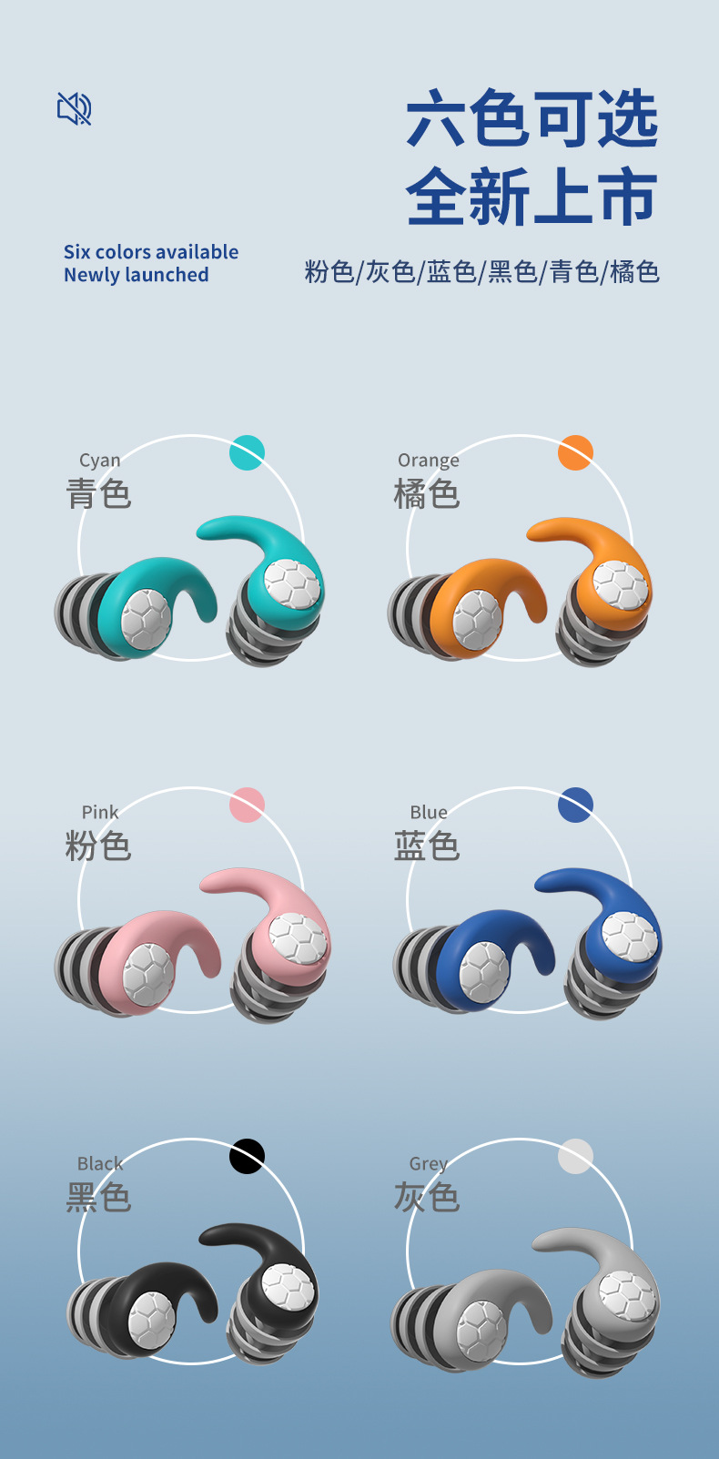 耳塞详情页——中文_