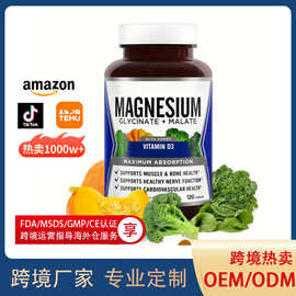 跨境工厂OEM甘氨酸镁胶囊苹果酸复合物维生素D3胶囊定制亚马逊