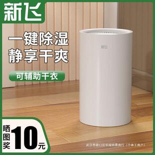 Small Dehumidifier Household Bedroom Dehumidifier Drying Dehumidification Moisture Absorbent Indoor Air Dehumidification