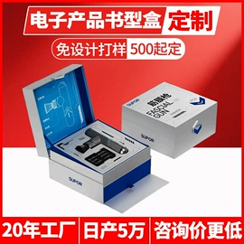 其他礼品包装;商务礼品包装;纸袋