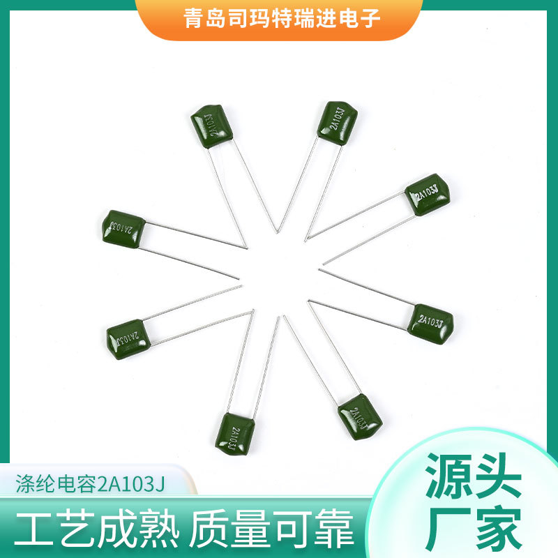 耐高压聚丙烯薄膜电容，223J！品质优良，工厂直发，电子电容器