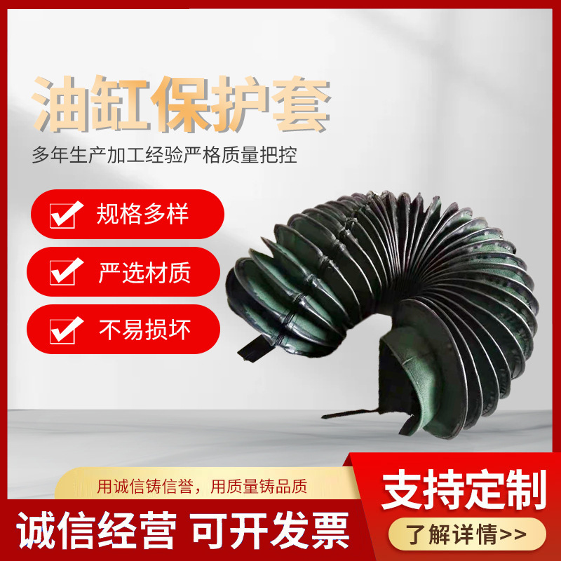 Round Screw Cylinder Dust Cover, Zipper-Type Cylinder Protective Cover, Canvas Hydraulic Piston Rod Dust Cover