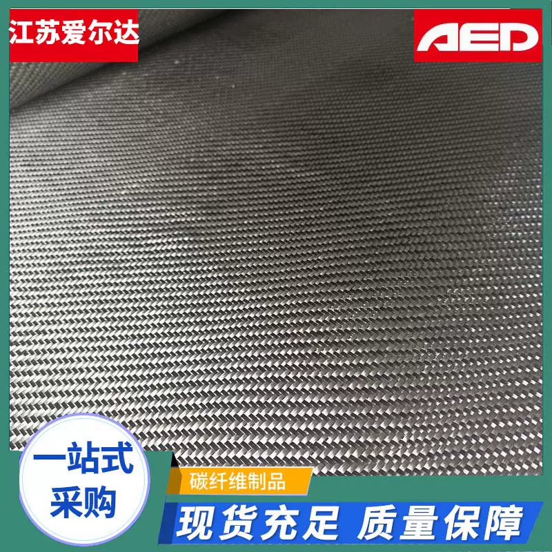 厂家现货批发 3K6K碳纤维布预浸料房屋修补建筑加固碳纤维材料