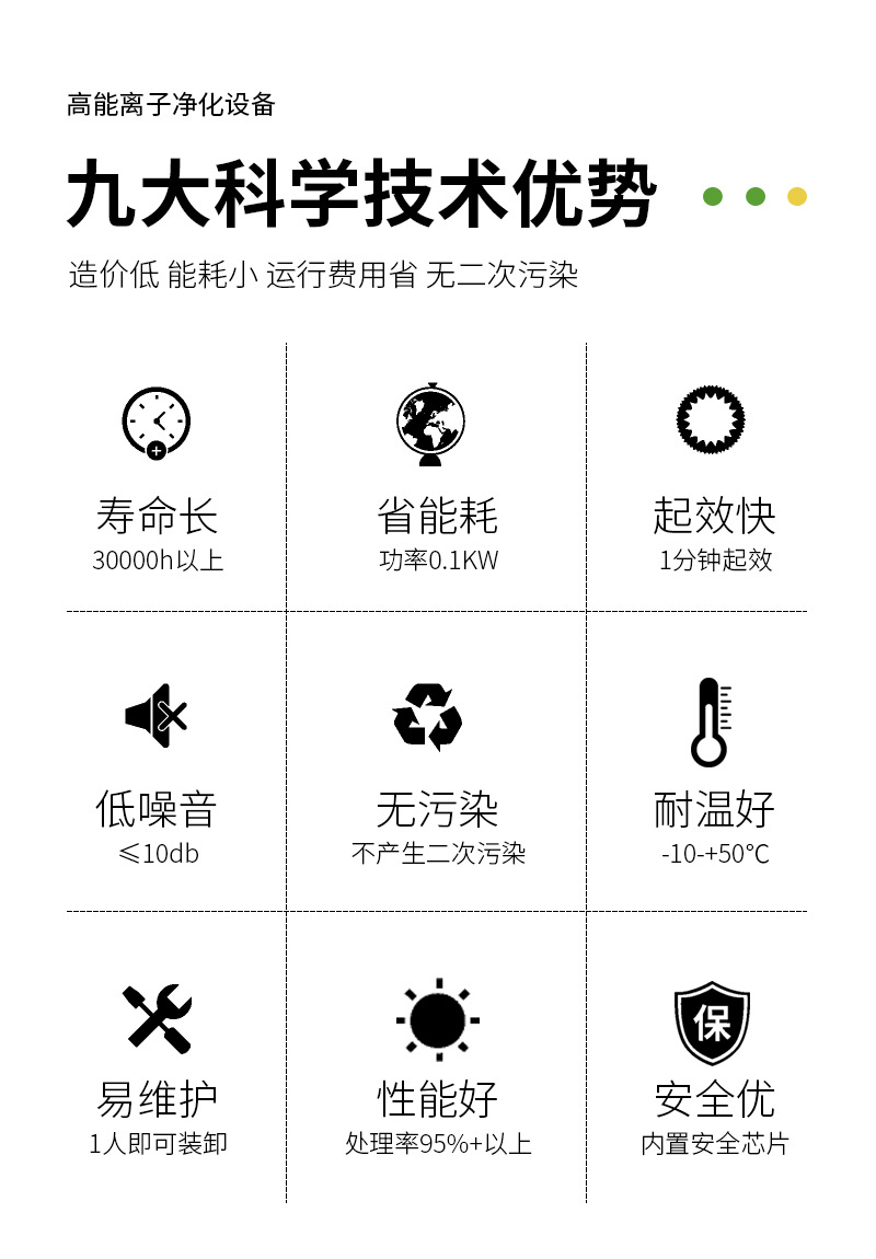 高能离子-A_08.jpg