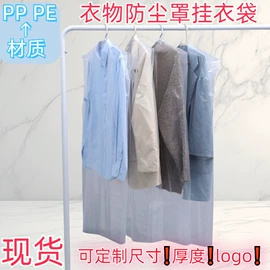 衣物防尘罩;其他收纳防尘;收纳袋收纳包