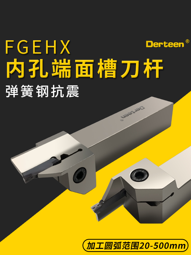 端面槽刀刀杆反刀圆弧端面大切深切槽刀杆FGEHX 外圆平面车床槽刀