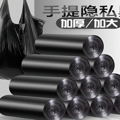 垃圾袋家用手提式宿舍办公室大号垃圾袋厨余背心塑料袋厨房垃圾袋
