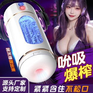 Laile Fully Automatic Men's Airplane Cup Electric Toy Tight Juicing Masturbator Clip Suction Cup Adult Sex Products Wholesale