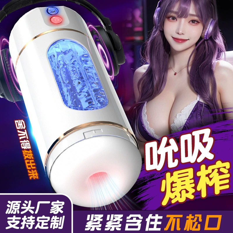 Automatic male masturbator, electric fully automatic suction cup, compact 8×8×21.5 cm