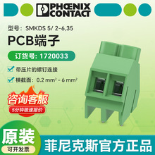 1720033�¹������˹ԭװ��ƷPCB����SMKDS 5/ 2-6,35�ݶ�����