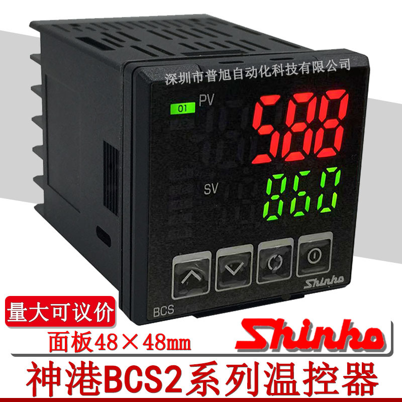 批发BCS2S00-00温控表 原装日本产BCS2系列神港SHINKO温度控制器