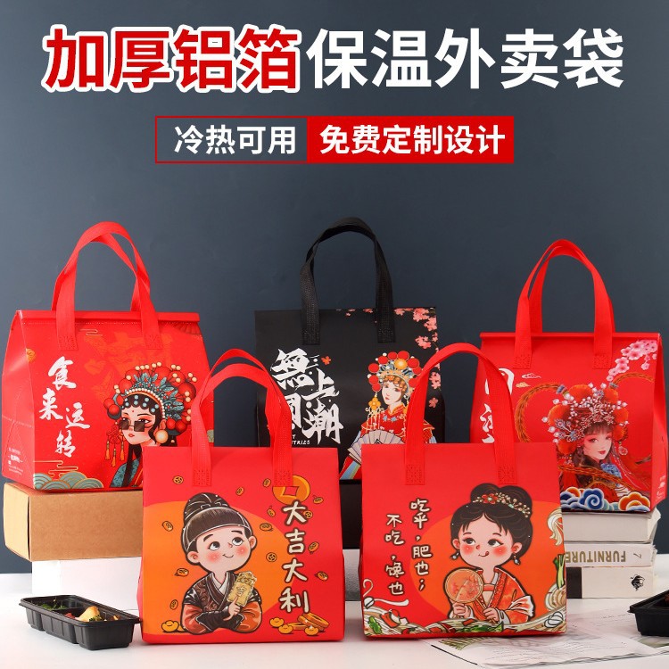 外卖保温袋冬季一次性无纺布餐饮专用打包手提袋子商用包装袋定制