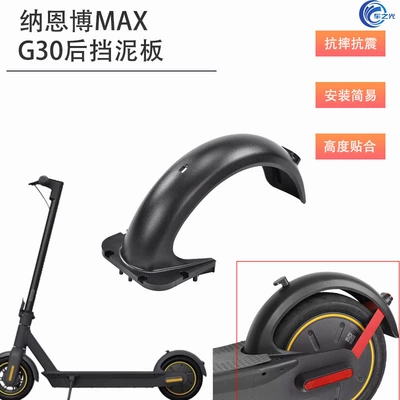 No. 9 Ninebot Max G30 elektrikli skuter aksesuarları arxa qanad modifikasiya hissələri