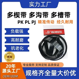 传动带;皮带;工业橡胶