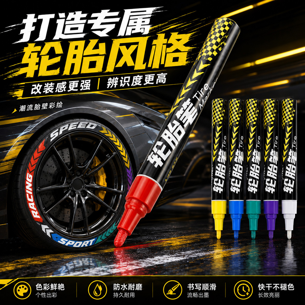 Car tire touch-up pen, multi-color tire graffiti painting pen, tire decoration modification waterproof DIY paint pen