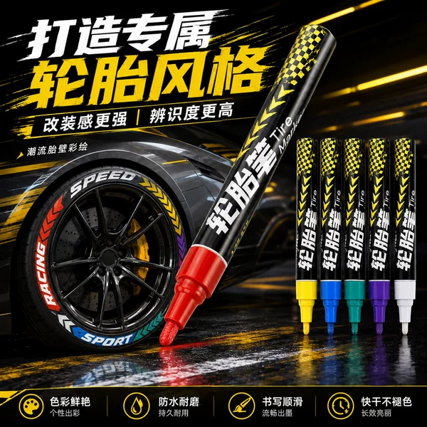 Car tire touch-up pen, multi-color tire graffiti painting pen, tire decoration modification waterproof DIY paint pen