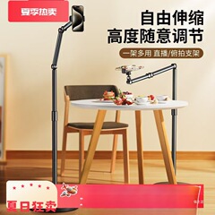 小型ライブブロードキャストフロアスタンド携帯電話ホルダー、ライブブロードキャスト撮影、小型ビデオ撮影、回転式、怠け者向けフロアスタンド