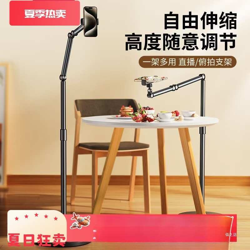 小型ライブブロードキャストフロアスタンド携帯電話ホルダー、ライブブロードキャスト撮影、小型ビデオ撮影、回転式、怠け者向けフロアスタンド|undefined