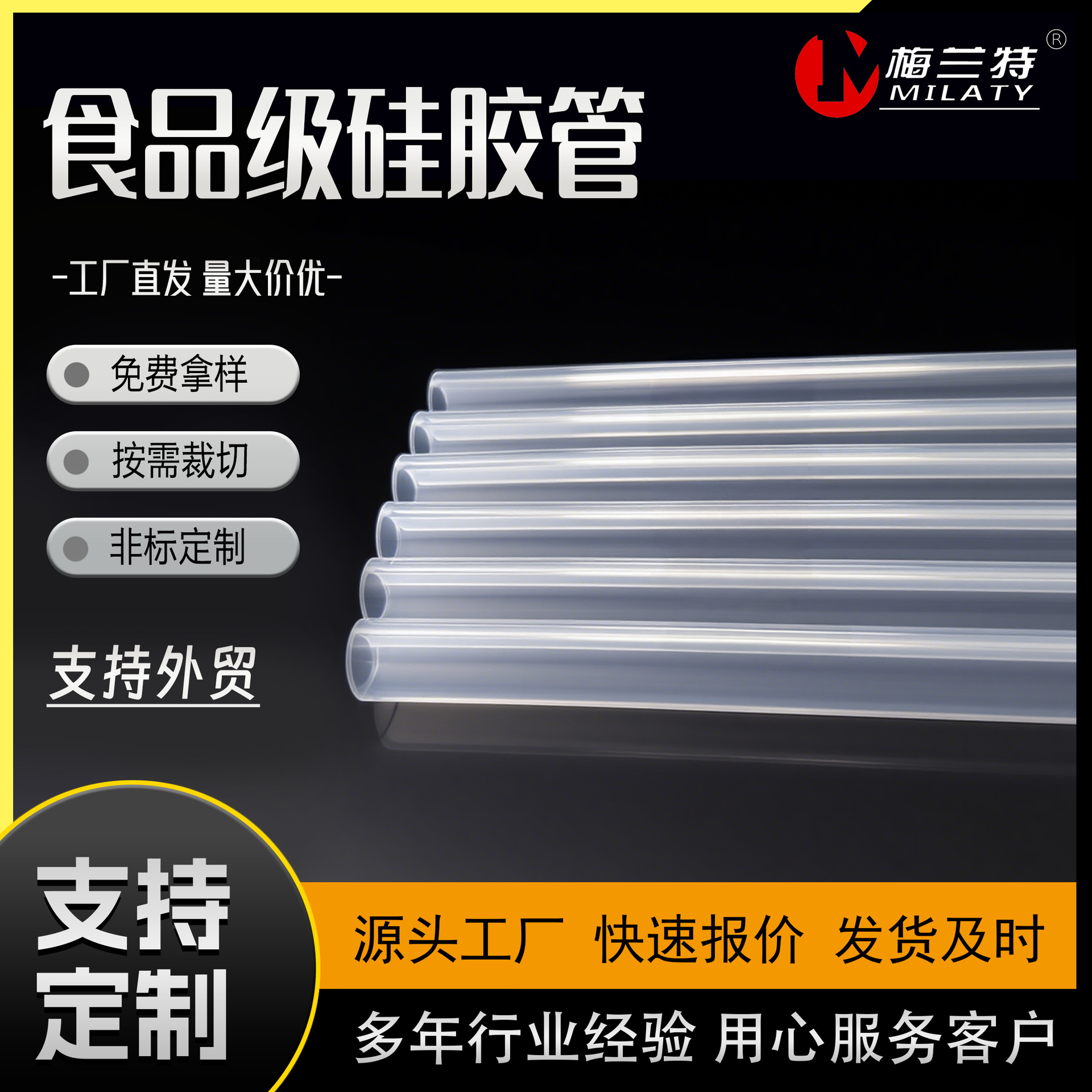 食品级硅胶管无味硅胶软管蠕动泵管水杯奶瓶吸氧机透明硅胶管