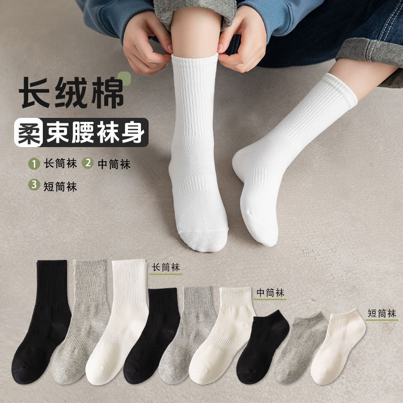 Black, White and Gray Socks for Women, All-Season Short-Tube Sports Sweat-Absorbent Mid-Calf Socks, Pure Color Women's Socks, Versatile Breathable Long Cotton Socks