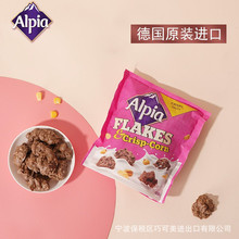 愛彼婭（Alpia）德國原裝進口脆玉米片巧克力150g學生零食糖果