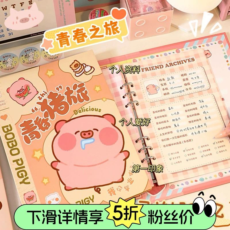 Одноклассники розового поросенка записали учениц шестого класса 2024 новый выпускной альбом с высокими значениями