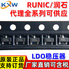 RS3005-3.3YSF3 3.0 3.6 RS3005-5.0YE3 丝印SC33 RUNIC/润石代理