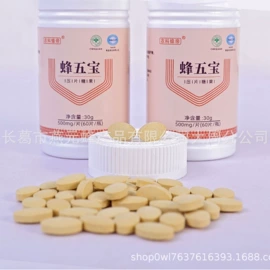 其他蜂产品;蜂花粉;蜂蜜