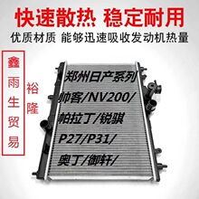 ��������֣���ղ�ϵ��˧��NV200����������ȵ�ˮ�� ̨��ԣ¡