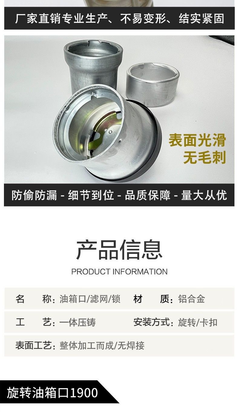 Car Fuel Tank Lock, Fuel Filler Aluminum Fuel Tank Nozzle, Iron Fuel Tank Neck, Stainless Steel Cap, Truck Semi-Trailer Anti-Theft Lock