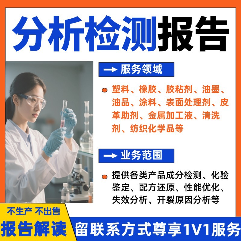 水性油墨配方耐弯曲拉伸性能好耐酸碱水性油墨成分检测研发改进