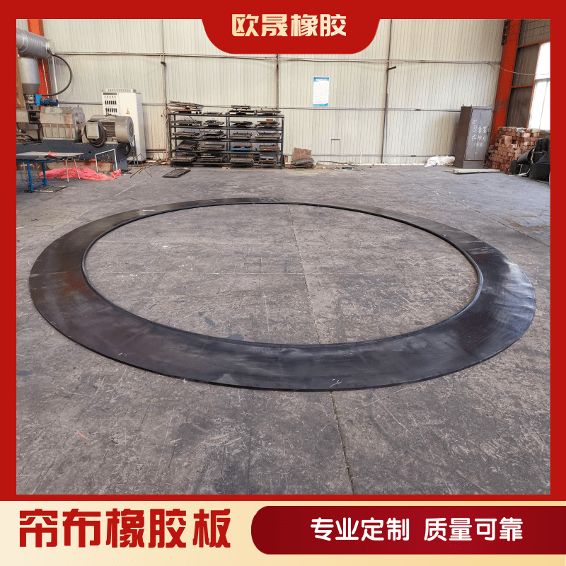 盾构防护橡胶帘布洞门帘地铁隧道韧性高密帘布板环形帘布密封