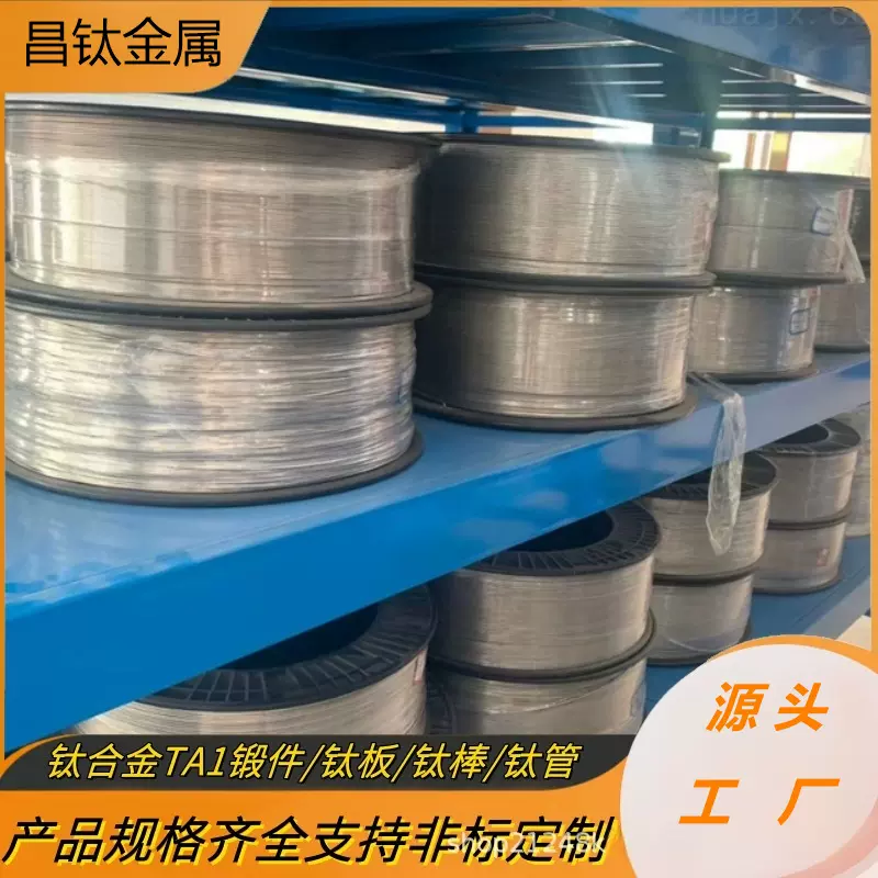ERTi--4钛丝高强度TA2钛线 高强度钛盘丝 钛材料大量批发可零售
