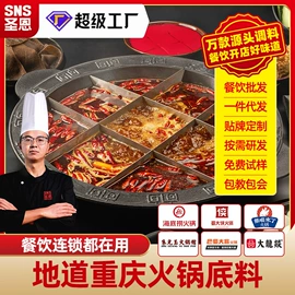 复合调味料;汤类调味料;调味酱