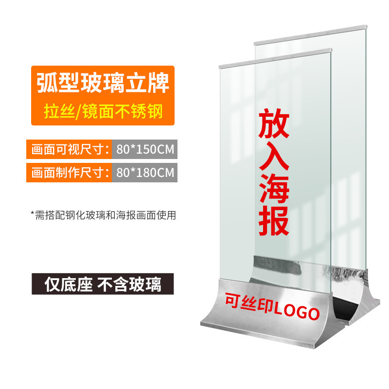 Centro comercial departamento de ventas de bienes raíces cartel de exhibición de vallas publicitarias placa de acero inoxidable placa de vidrio de agua estante de exhibición tipo de piso vertical
