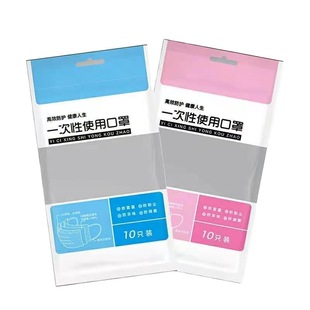 In stock wholesale disposable adult children mask packaging bag ziplock bag transparent 10 pack wholesale factory direct sales