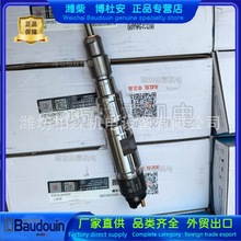 610800080588喷油器0445120373潍柴WP7发动机原厂正品