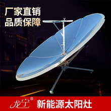 太阳能灶直径1.56米太阳灶81斤暴力测试加强支撑架太阳灶厂家直销
