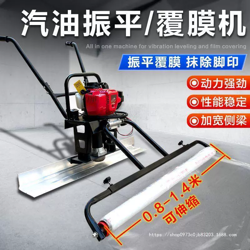 Бетонная бензиновая плоская пленка один шаг