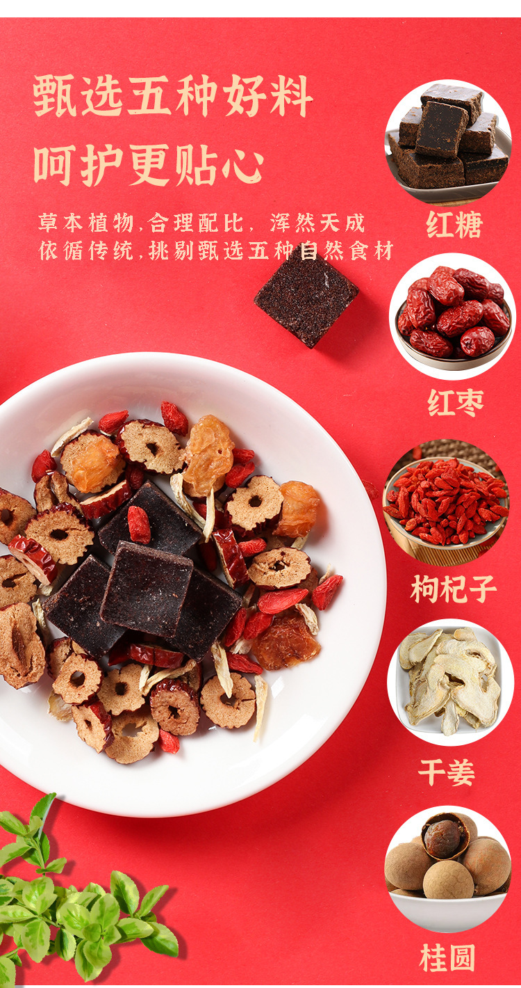 Brown Sugar Ginger Tea with Longan and Red Dates 15g x 10 Bags Cold Brew Herbal Tea for Women Daily Wellness key features