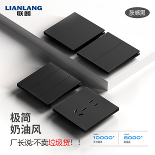 Ultra-Thin Skin-Feel Black Matte Wall Switch Socket Household 86-Type Concealed Large Panel One-Open Dual-Control Five-Hole Power Supply