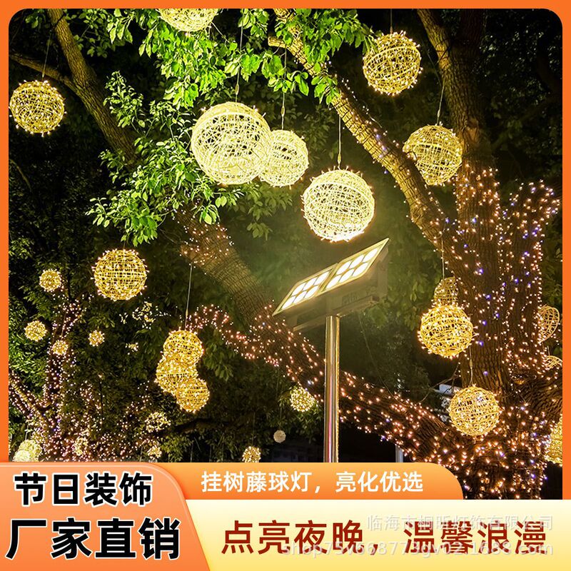 Rattan Ball Light Outdoor Tree Hanging Waterproof Rattan Ball Courtyard Ball Light Decoration Scenic Spot Light Lighting High Pressure Highlight