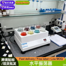 水平振荡器4/6/8/10/12/24位往复摇床实验室振荡器多功能震荡仪器