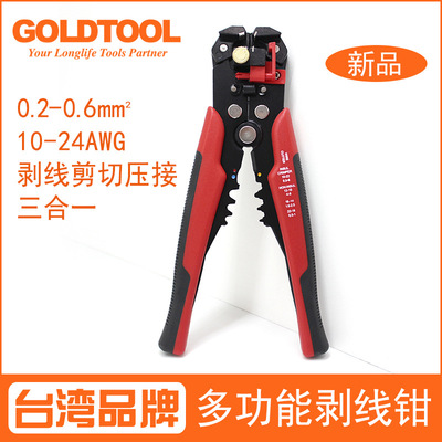 多功能剥线钳8寸压接端子剪切钳子同轴电缆皮线剥线器网线断线钳