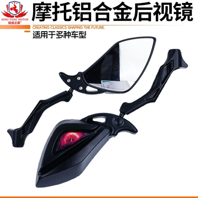 Yingjit Rearview Mirror Is Suitable Motorcycle rearview mirror